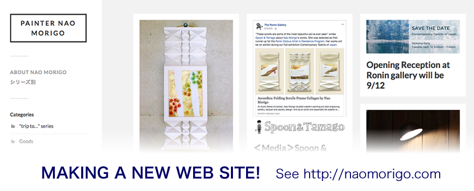 nao morigo art works