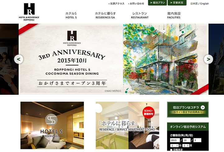 HRR六本木 3周年記念サイト by Nao Morigo